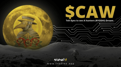 ارز دیجیتال CAW